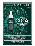 COGIT CICA method 積雪草導入美容精華液 28ml