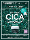 COGIT CICA Method 積雪草藥用爽膚棉 60枚入